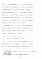 바울 서신에서 예수의 십자가와 부활이선교 행위에 대해가지는 신학적함축 29페이지