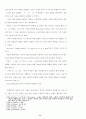 바울 서신에서 예수의 십자가와 부활이선교 행위에 대해가지는 신학적함축 30페이지