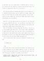 바울 서신에서 예수의 십자가와 부활이선교 행위에 대해가지는 신학적함축 31페이지