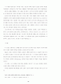 바울 서신에서 예수의 십자가와 부활이선교 행위에 대해가지는 신학적함축 32페이지