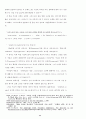 바울 서신에서 예수의 십자가와 부활이선교 행위에 대해가지는 신학적함축 34페이지