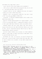 바울 서신에서 예수의 십자가와 부활이선교 행위에 대해가지는 신학적함축 35페이지
