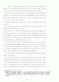 바울 서신에서 예수의 십자가와 부활이선교 행위에 대해가지는 신학적함축 37페이지