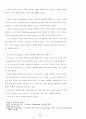 바울 서신에서 예수의 십자가와 부활이선교 행위에 대해가지는 신학적함축 39페이지