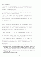 바울 서신에서 예수의 십자가와 부활이선교 행위에 대해가지는 신학적함축 41페이지