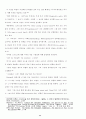 바울 서신에서 예수의 십자가와 부활이선교 행위에 대해가지는 신학적함축 43페이지
