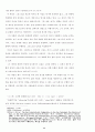 바울 서신에서 예수의 십자가와 부활이선교 행위에 대해가지는 신학적함축 44페이지