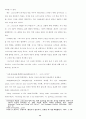 바울 서신에서 예수의 십자가와 부활이선교 행위에 대해가지는 신학적함축 46페이지