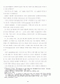 바울 서신에서 예수의 십자가와 부활이선교 행위에 대해가지는 신학적함축 47페이지