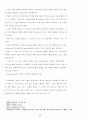 바울 서신에서 예수의 십자가와 부활이선교 행위에 대해가지는 신학적함축 49페이지