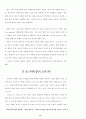 바울 서신에서 예수의 십자가와 부활이선교 행위에 대해가지는 신학적함축 50페이지
