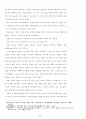 바울 서신에서 예수의 십자가와 부활이선교 행위에 대해가지는 신학적함축 52페이지