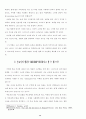 바울 서신에서 예수의 십자가와 부활이선교 행위에 대해가지는 신학적함축 53페이지