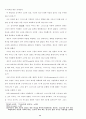 바울 서신에서 예수의 십자가와 부활이선교 행위에 대해가지는 신학적함축 54페이지