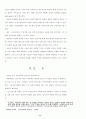 바울 서신에서 예수의 십자가와 부활이선교 행위에 대해가지는 신학적함축 55페이지