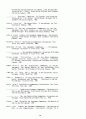 바울 서신에서 예수의 십자가와 부활이선교 행위에 대해가지는 신학적함축 58페이지