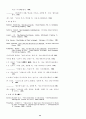 바울 서신에서 예수의 십자가와 부활이선교 행위에 대해가지는 신학적함축 60페이지