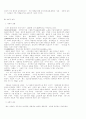 예수시대의 역사적 배경연구 (사회역사적 배경을 중심으로) 7페이지