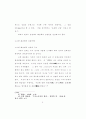 웨슬레의 성결사상 - 웨슬레의 성결사상, 성령과 성결, 성결된 삶의 표적 7페이지