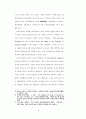 바울과 순자의 인간론 비교연구 6페이지