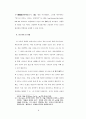 바울과 순자의 인간론 비교연구 9페이지