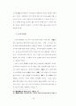 바울과 순자의 인간론 비교연구 14페이지