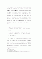 바울과 순자의 인간론 비교연구 15페이지