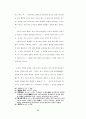 바울과 순자의 인간론 비교연구 26페이지