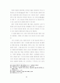 바울과 순자의 인간론 비교연구 32페이지