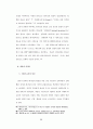 바울과 순자의 인간론 비교연구 33페이지