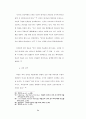 바울과 순자의 인간론 비교연구 34페이지