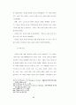 바울과 순자의 인간론 비교연구 36페이지