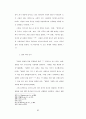 바울과 순자의 인간론 비교연구 37페이지