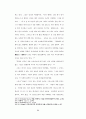 바울과 순자의 인간론 비교연구 39페이지