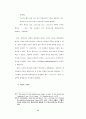 바울과 순자의 인간론 비교연구 43페이지