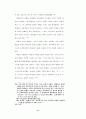 바울과 순자의 인간론 비교연구 45페이지
