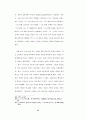 바울과 순자의 인간론 비교연구 48페이지