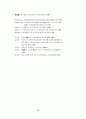 바울과 순자의 인간론 비교연구 62페이지