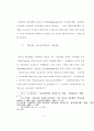 웨슬레(John Wesley)의 구원관이현대선교에 끼친 영향 7페이지
