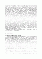 바울 사상과 칼빈 사상의 비교 연구 4페이지