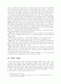 바울 사상과 칼빈 사상의 비교 연구 5페이지