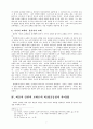 바울 사상과 칼빈 사상의 비교 연구 7페이지