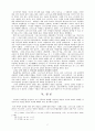 바울 사상과 칼빈 사상의 비교 연구 8페이지