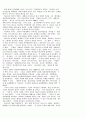 창조질서 보전과 교회의 과제 7페이지