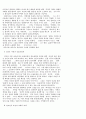 창조질서 보전과 교회의 과제 8페이지