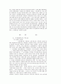 성서에 나타난 묵시문학 3페이지