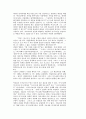성서에 나타난 묵시문학 5페이지