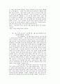 성서에 나타난 묵시문학 6페이지