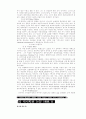 종교다원주의가 기독교에 미치는 6페이지