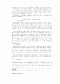 종교다원주의가 기독교에 미치는 7페이지